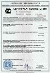 Сертификат соответствия на грохоты